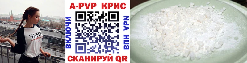 Альфа ПВП крисы CK  купить наркоту  Черняховск 