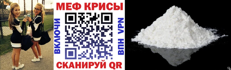 Меф мука Черняховск